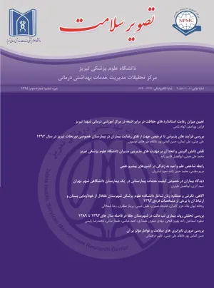 مقالات شماره سوم دوره ششم (94) بارگذاری گردید