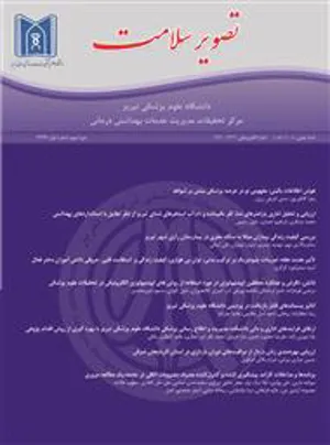 بارگذاری مقالات دوره نهم (سال 97) شماره اول