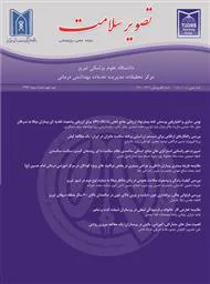 بارگذاری مقالات دوره نهم شماره سوم