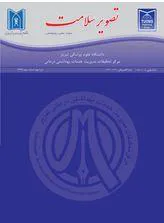 بارگذاری مقالات دوره نهم شماره چهارم