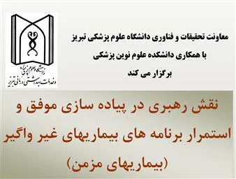 جلسه سخنرانی آقای دکتر تبریزی