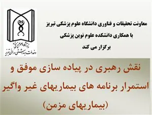 جلسه سخنرانی آقای دکتر تبریزی