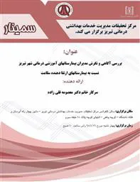 سمینار