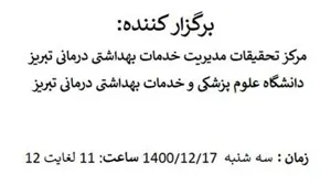 جلسه دهم علم سیستم ها/تفکر سیستم ها