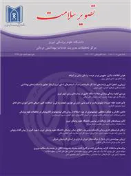 بارگذاری مقالات دوره نهم (سال 97) شماره اول
