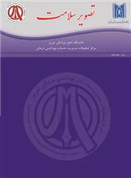 کسب رتبه علمی پژوهشی