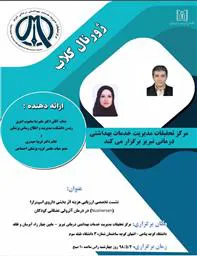 ژورنال کلاب