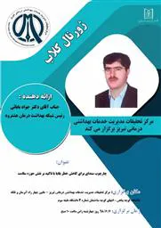 ژورنال کلاب
