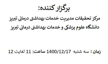 جلسه دهم علم سیستم ها/تفکر سیستم ها